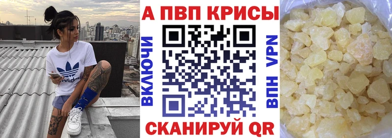 Alpha PVP крисы CK  Михайлов 