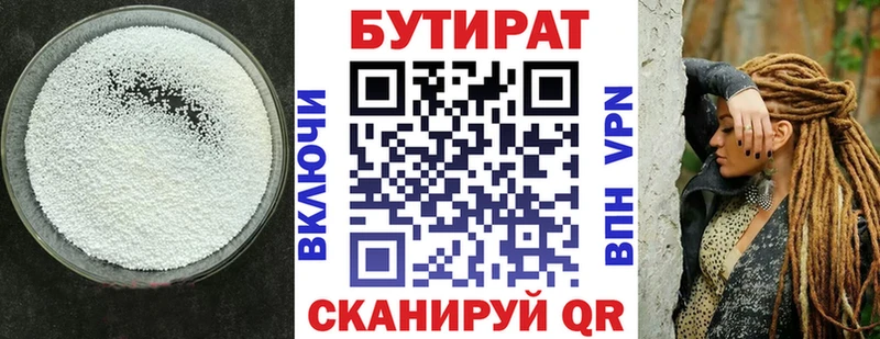 Бутират BDO Михайлов
