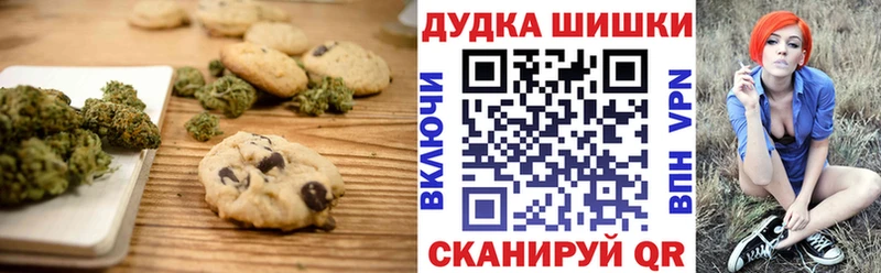 Печенье с ТГК конопля  Михайлов 