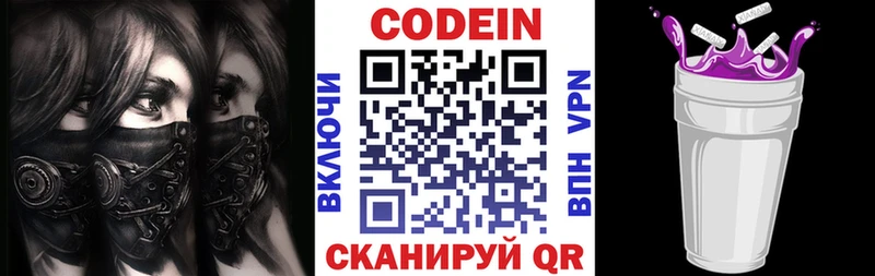 hydra вход  Михайлов  Кодеин Purple Drank 