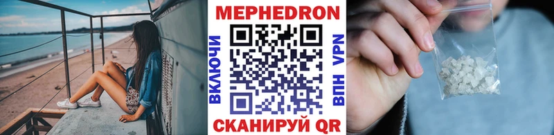 Меф мяу мяу кристаллы Михайлов