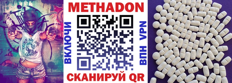 МЕТАДОН белоснежный  гидра ссылки  Михайлов 